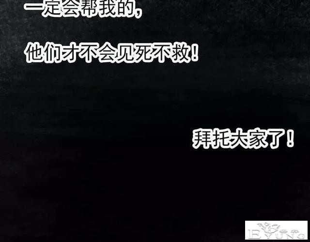 人性漫画《拼车》花季少女叫网约车被劫持-155.jpg