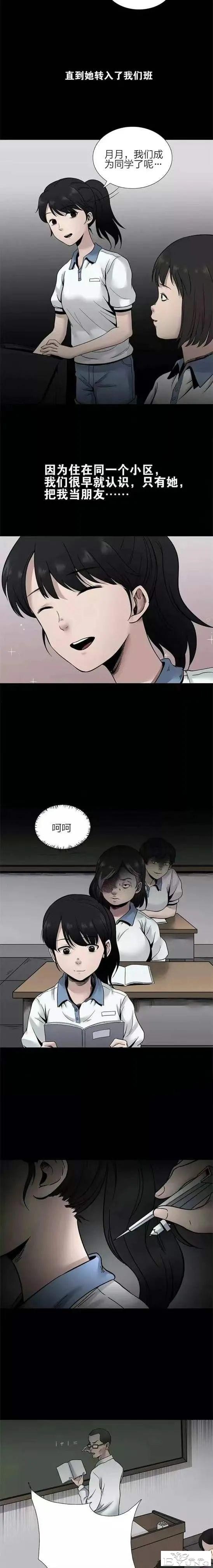 人性漫画《校园霸凌》欺负我的人都会离奇死亡-2.jpg