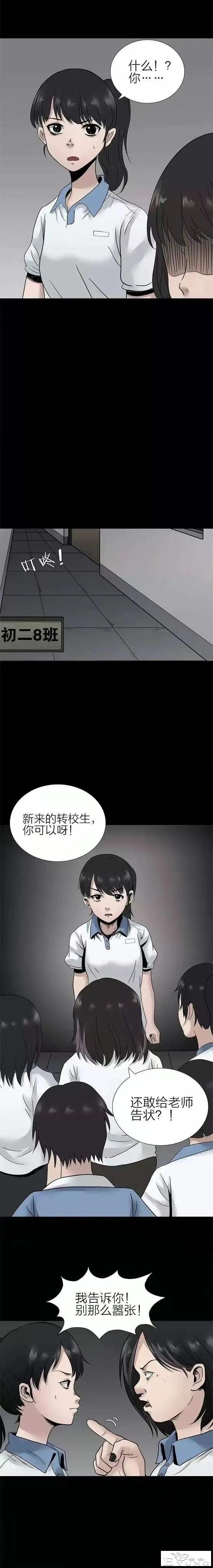 人性漫画《校园霸凌》欺负我的人都会离奇死亡-4.jpg
