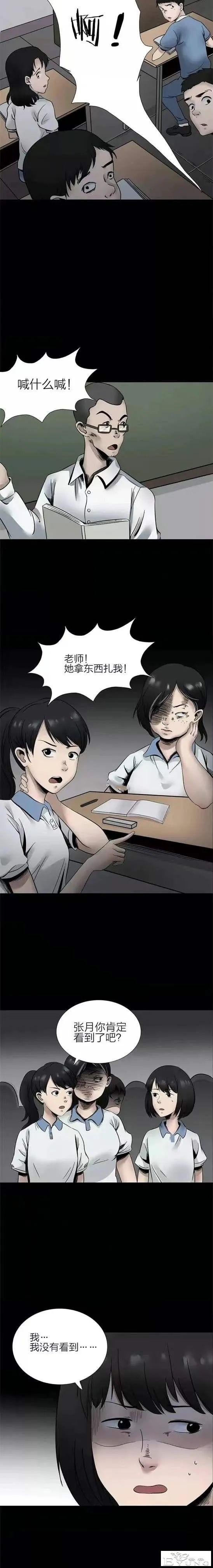 人性漫画《校园霸凌》欺负我的人都会离奇死亡-3.jpg