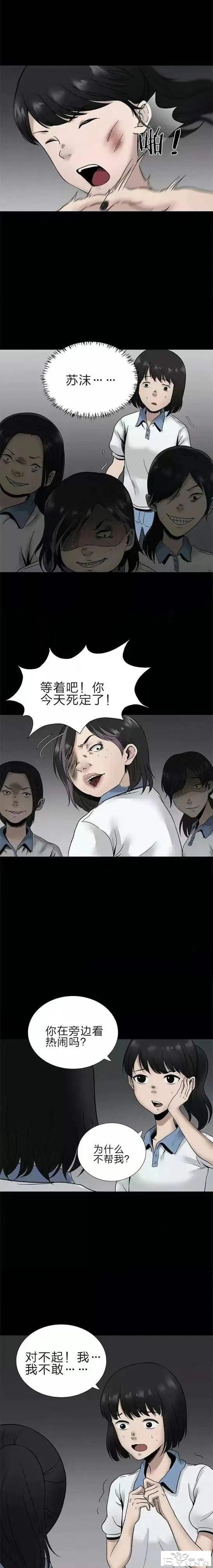 人性漫画《校园霸凌》欺负我的人都会离奇死亡-5.jpg