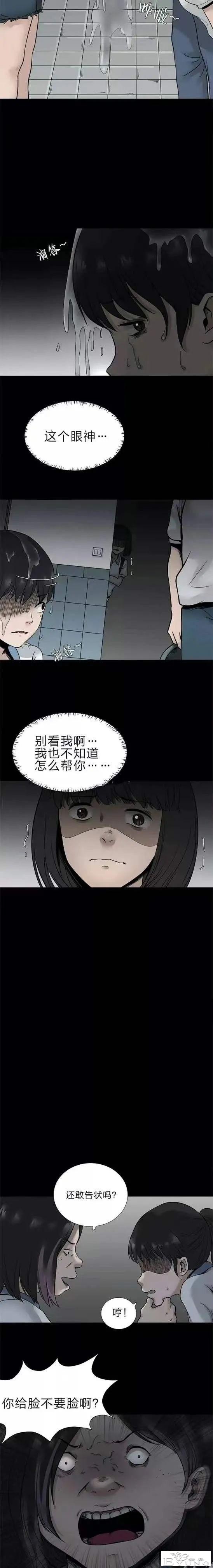 人性漫画《校园霸凌》欺负我的人都会离奇死亡-7.jpg