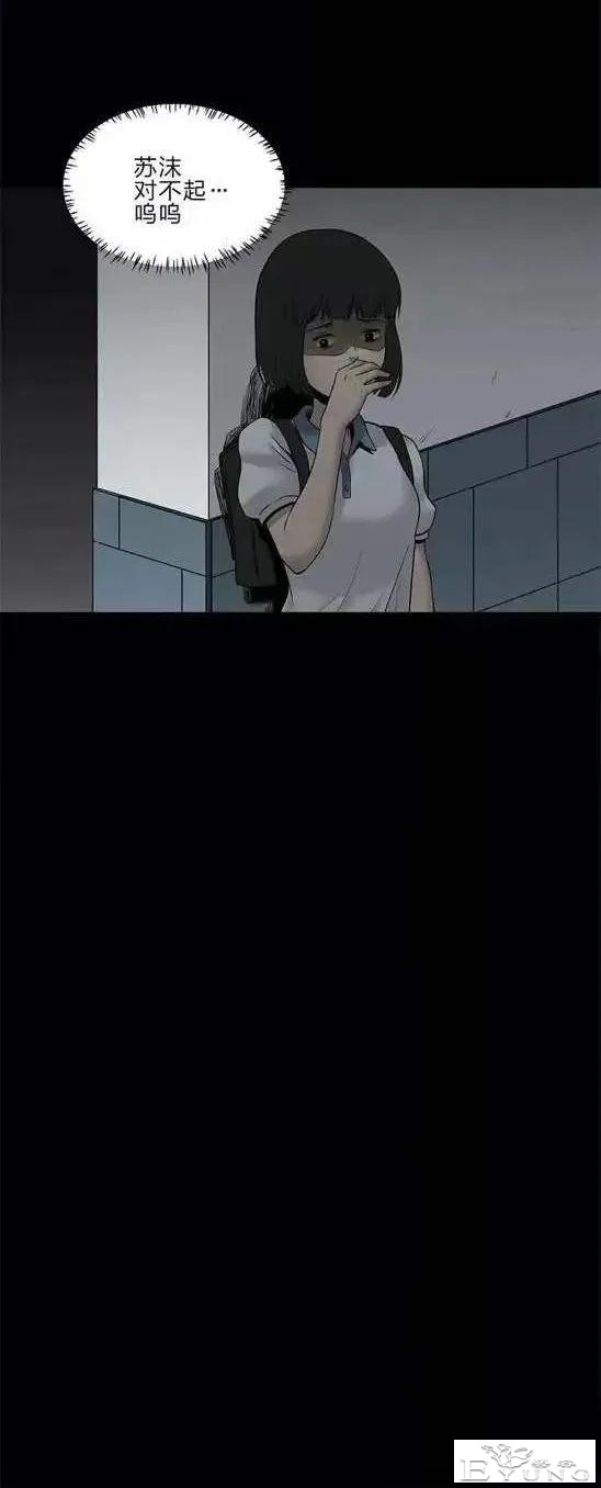 人性漫画《校园霸凌》欺负我的人都会离奇死亡-9.jpg