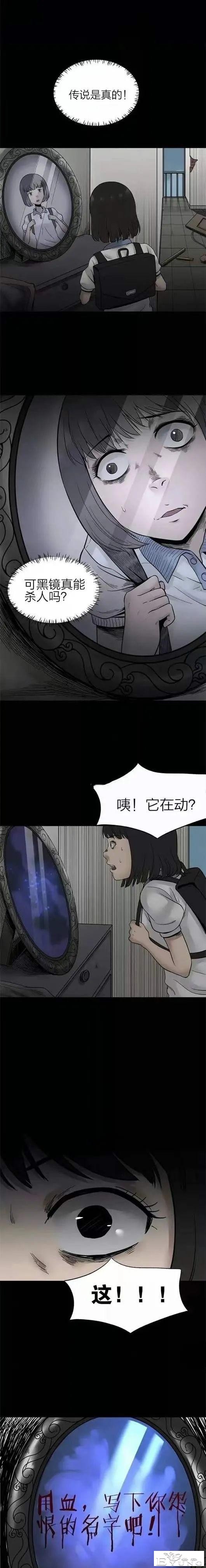 人性漫画《校园霸凌》欺负我的人都会离奇死亡-12.jpg
