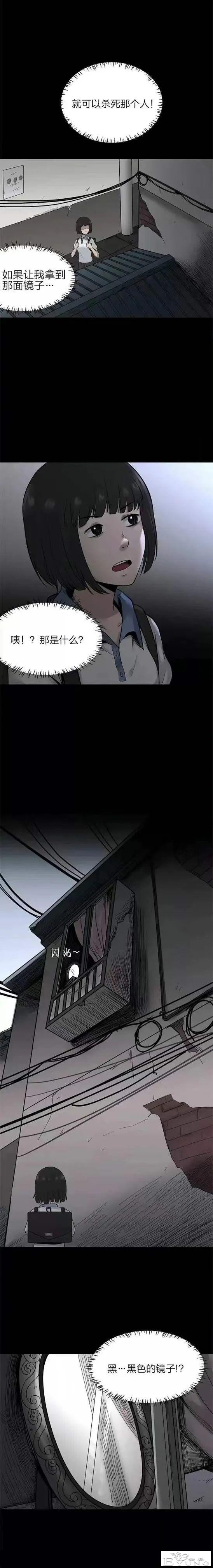 人性漫画《校园霸凌》欺负我的人都会离奇死亡-11.jpg