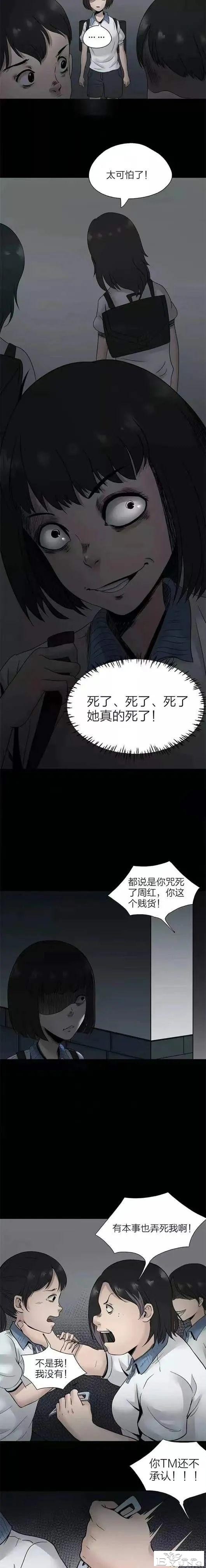 人性漫画《校园霸凌》欺负我的人都会离奇死亡-16.jpg