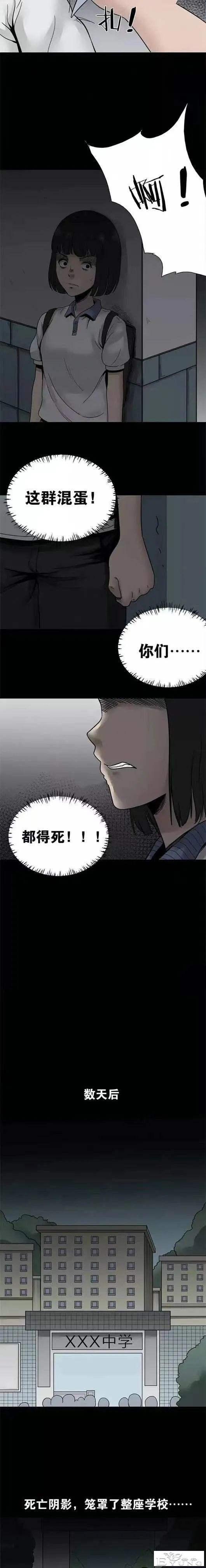 人性漫画《校园霸凌》欺负我的人都会离奇死亡-17.jpg