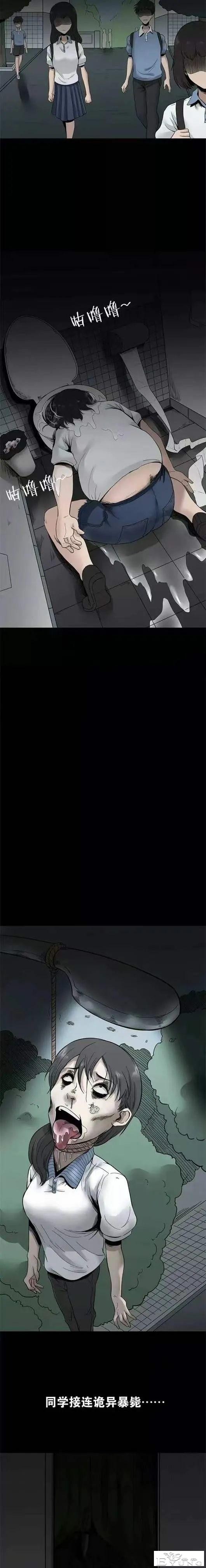 人性漫画《校园霸凌》欺负我的人都会离奇死亡-18.jpg