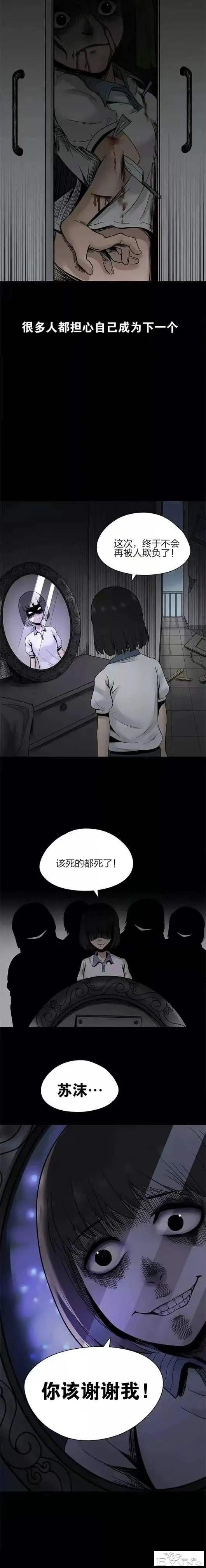 人性漫画《校园霸凌》欺负我的人都会离奇死亡-19.jpg