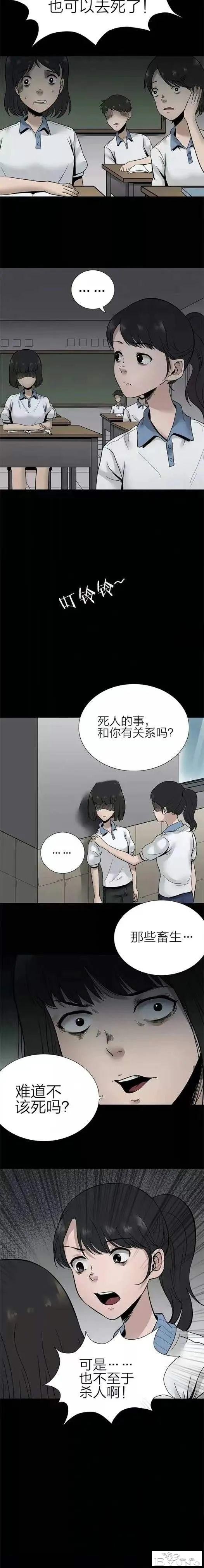 人性漫画《校园霸凌》欺负我的人都会离奇死亡-21.jpg