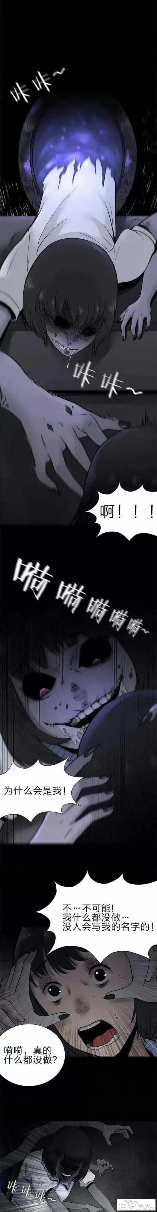 人性漫画《校园霸凌》欺负我的人都会离奇死亡-25.jpg