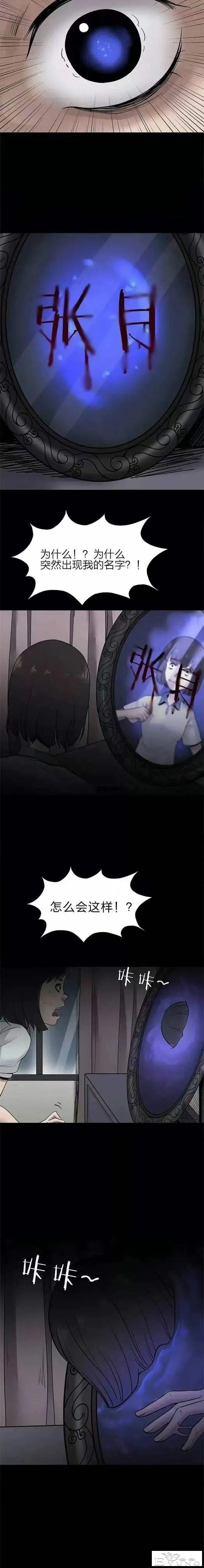 人性漫画《校园霸凌》欺负我的人都会离奇死亡-24.jpg