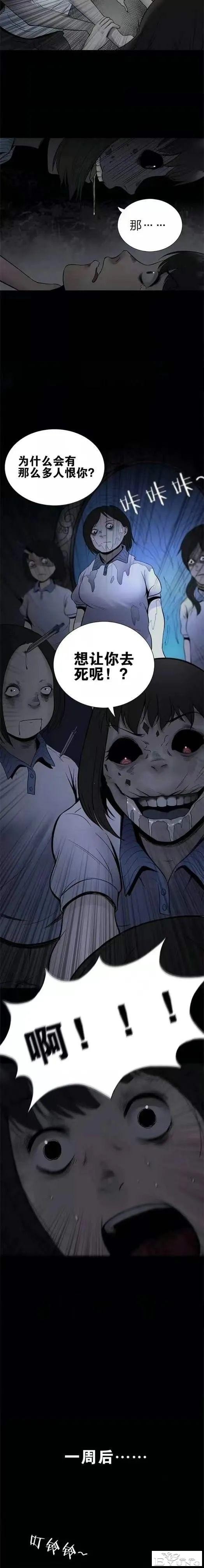 人性漫画《校园霸凌》欺负我的人都会离奇死亡-26.jpg