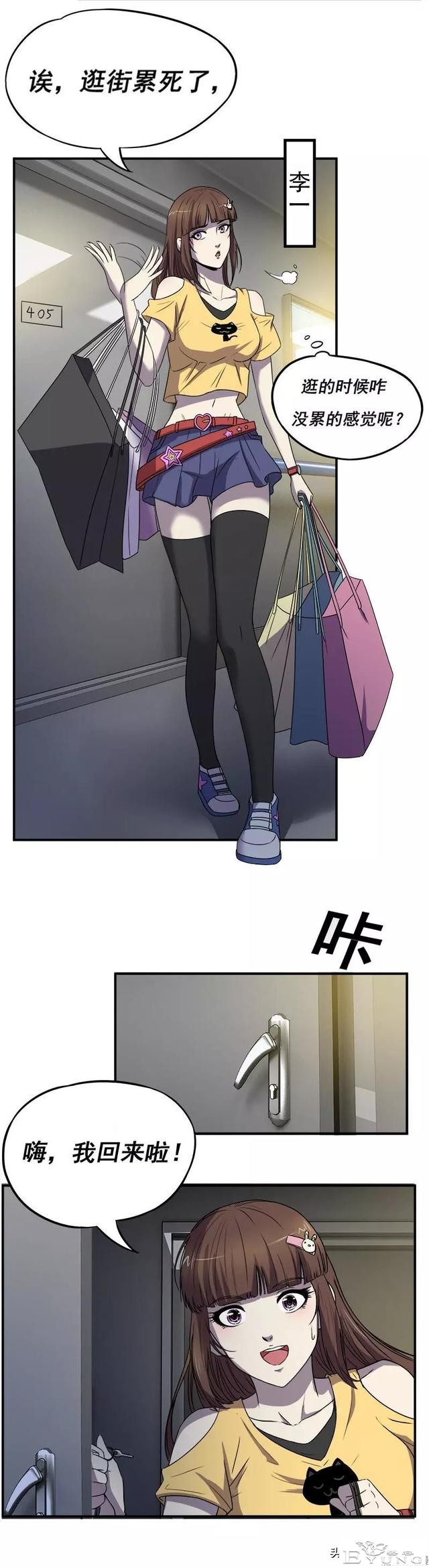 脑洞漫画之寝室迷局-3.jpg
