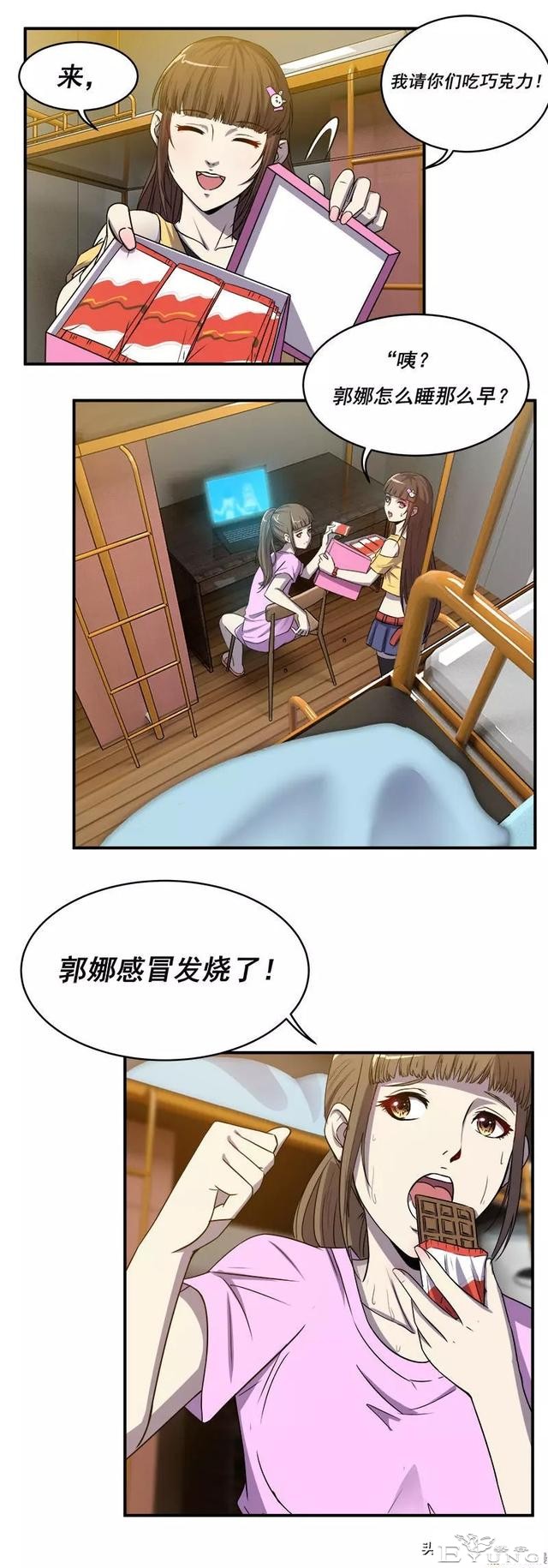 脑洞漫画之寝室迷局-5.jpg