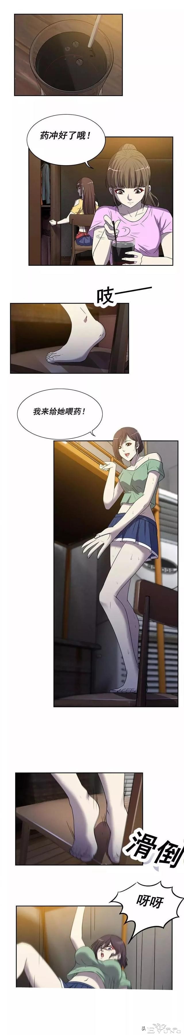 脑洞漫画之寝室迷局-8.jpg