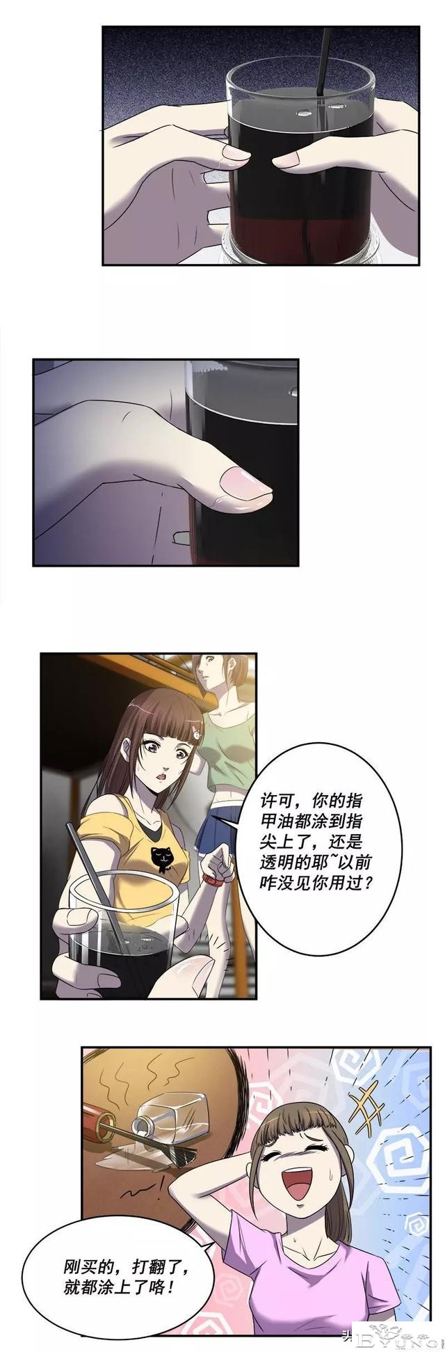 脑洞漫画之寝室迷局-11.jpg