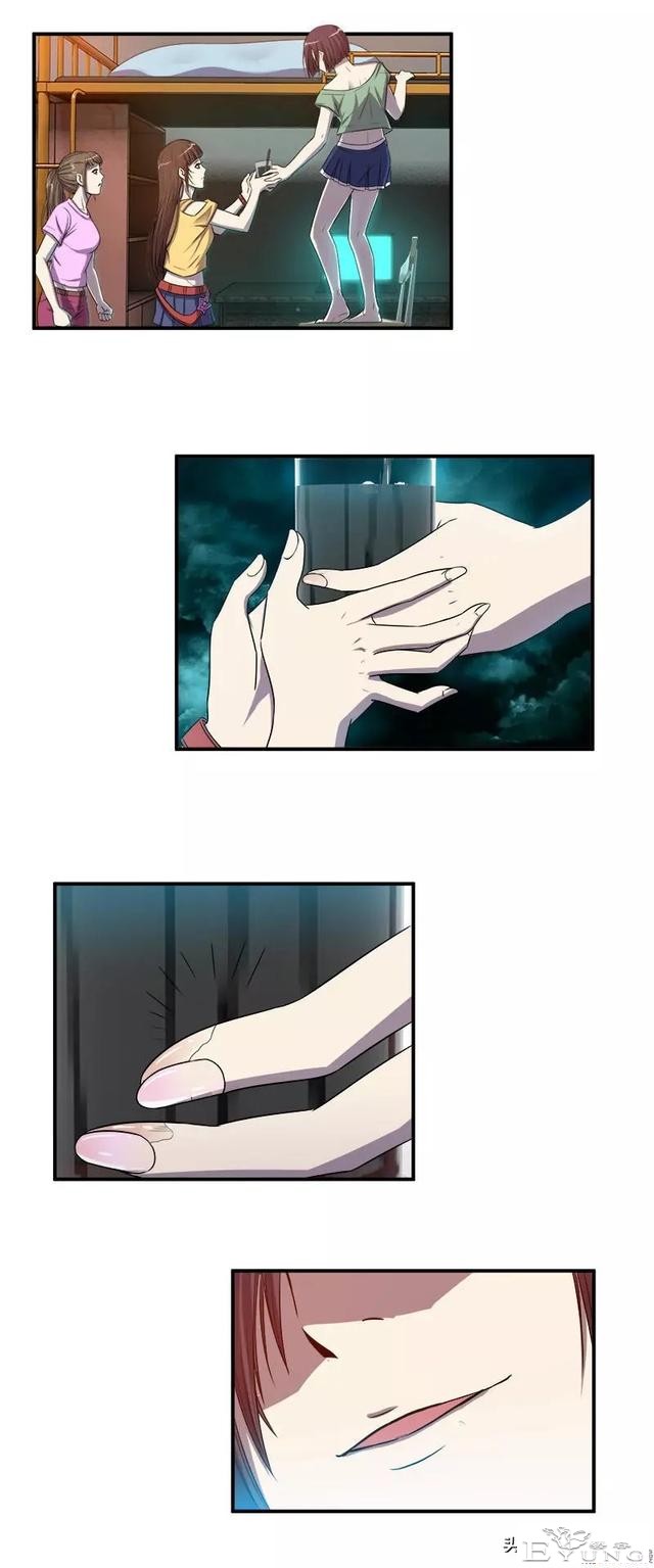 脑洞漫画之寝室迷局-12.jpg