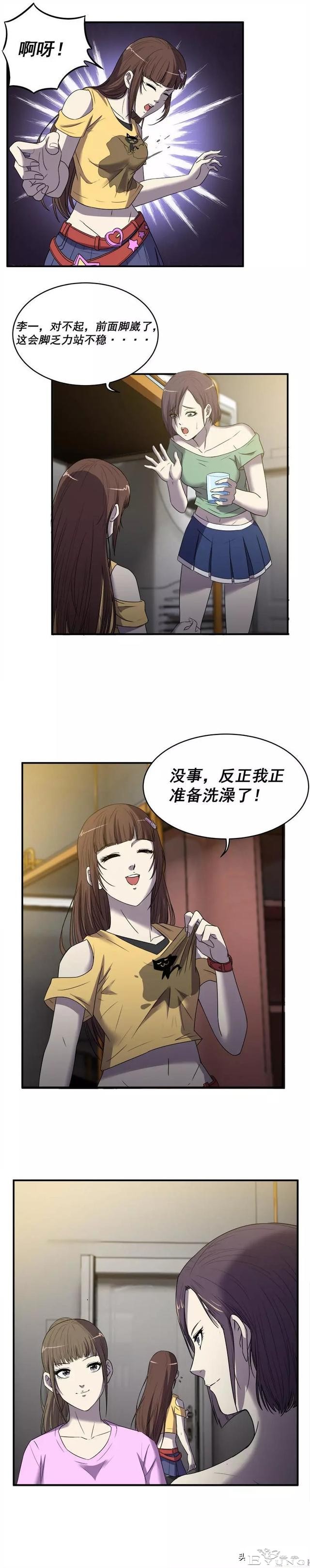 脑洞漫画之寝室迷局-16.jpg