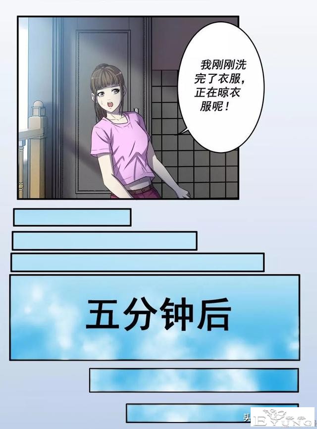 脑洞漫画之寝室迷局-19.jpg