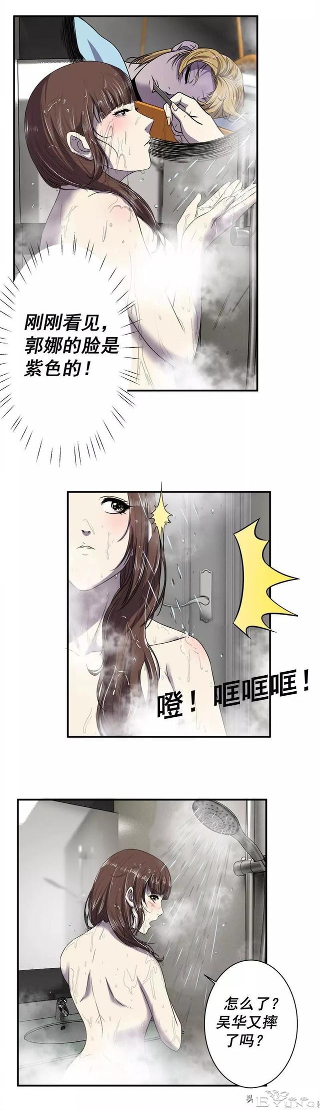 脑洞漫画之寝室迷局-18.jpg