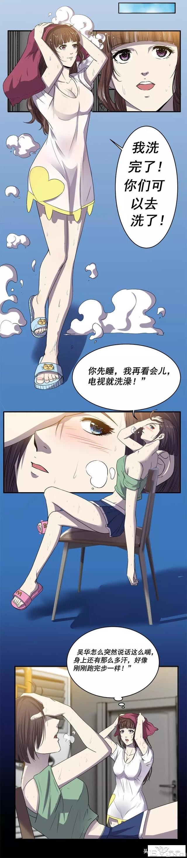 脑洞漫画之寝室迷局-20.jpg