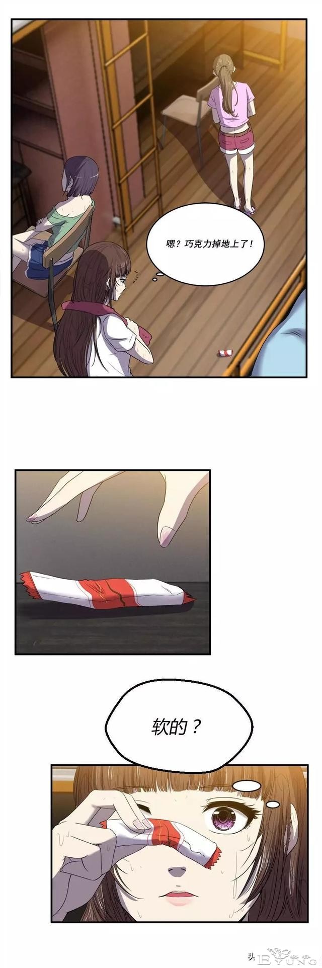 脑洞漫画之寝室迷局-21.jpg