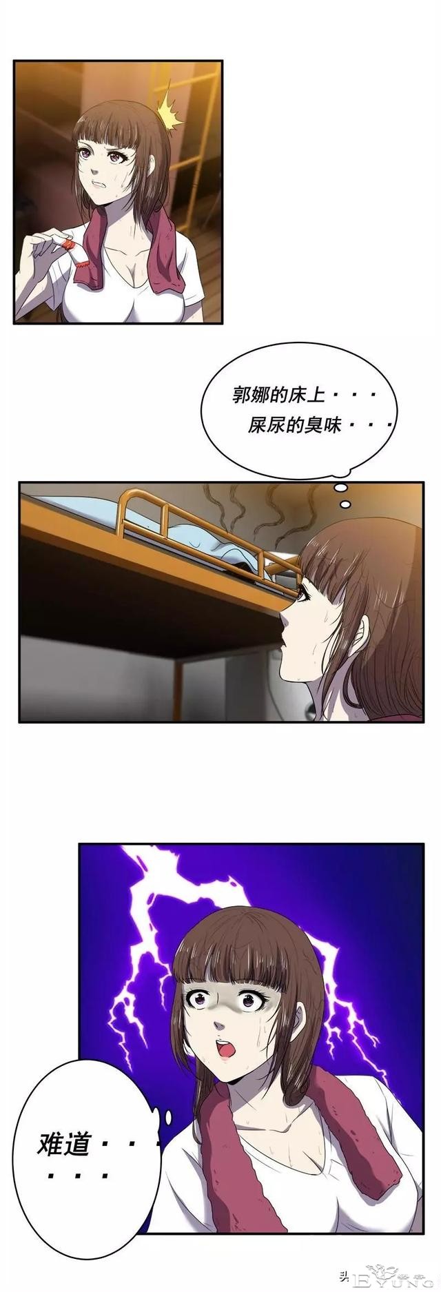 脑洞漫画之寝室迷局-22.jpg