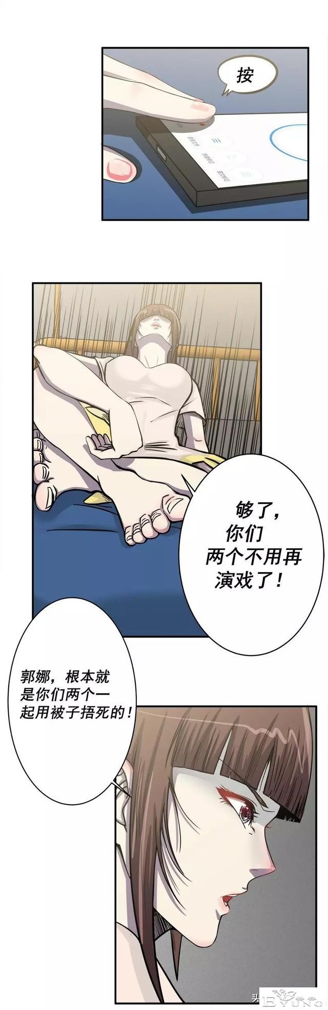 脑洞漫画之寝室迷局-29.jpg