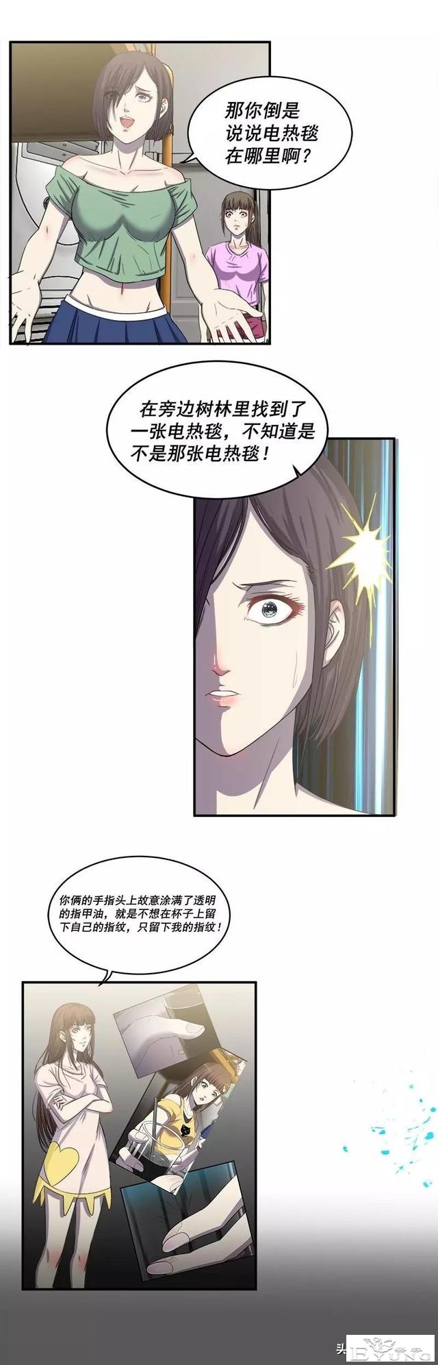 脑洞漫画之寝室迷局-32.jpg