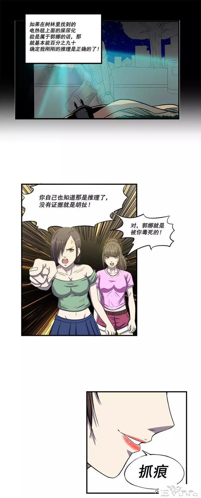 脑洞漫画之寝室迷局-36.jpg
