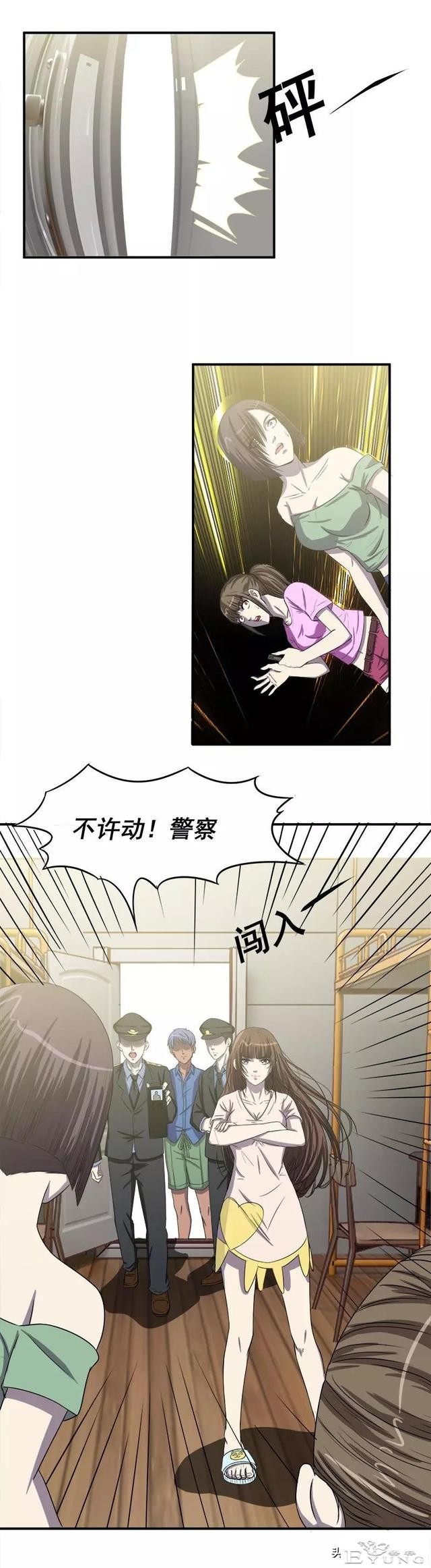 脑洞漫画之寝室迷局-38.jpg