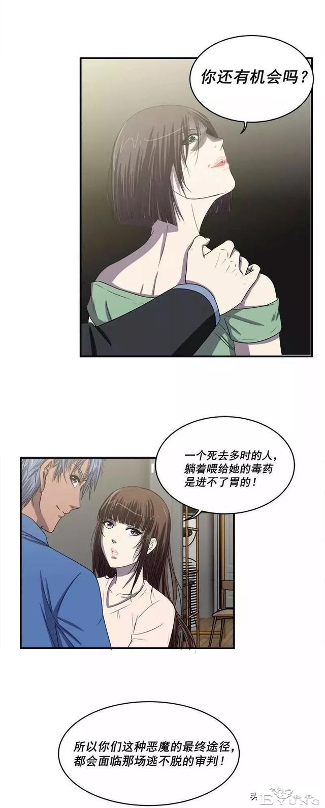 脑洞漫画之寝室迷局-41.jpg