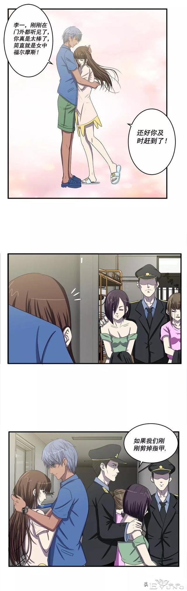脑洞漫画之寝室迷局-40.jpg
