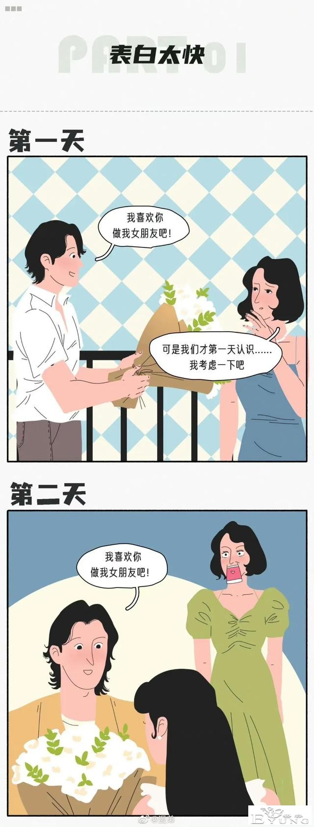漫画：男生做什么事情，会让女生反感？-1.jpg