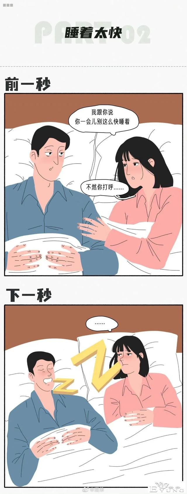 漫画：男生做什么事情，会让女生反感？-2.jpg