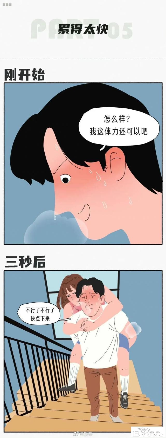 漫画：男生做什么事情，会让女生反感？-5.jpg