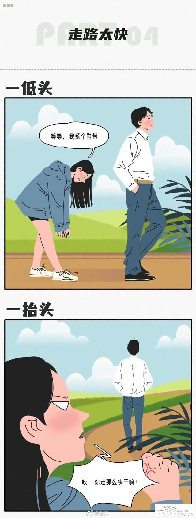 漫画：男生做什么事情，会让女生反感？-4.jpg