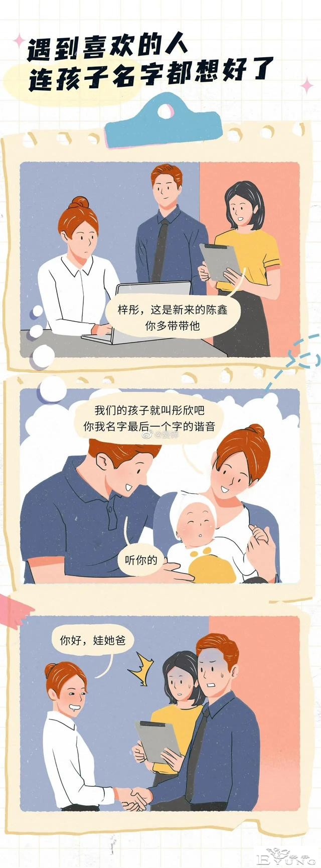漫画：女生长期禁欲会有什么后果？-2.jpg