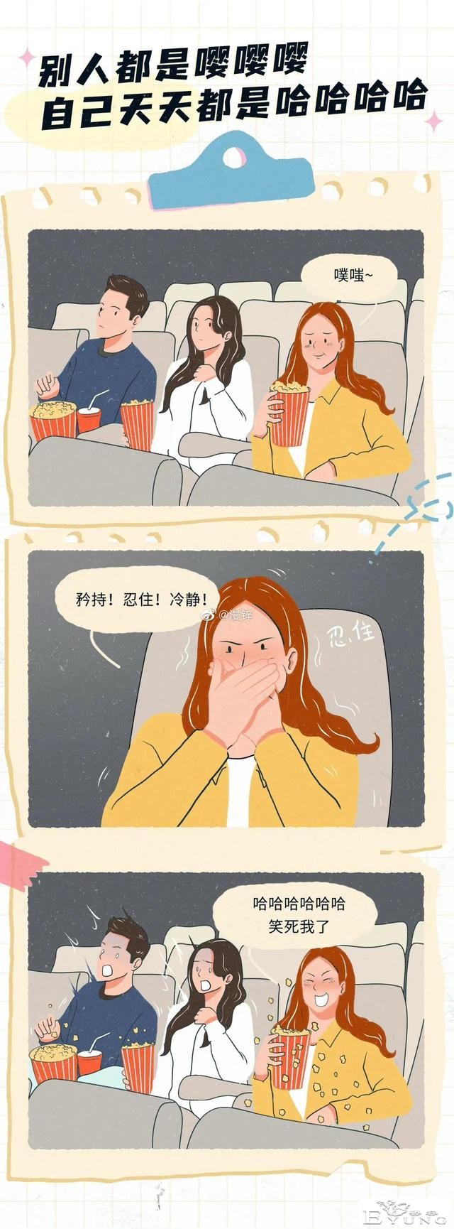 漫画：女生长期禁欲会有什么后果？-6.jpg