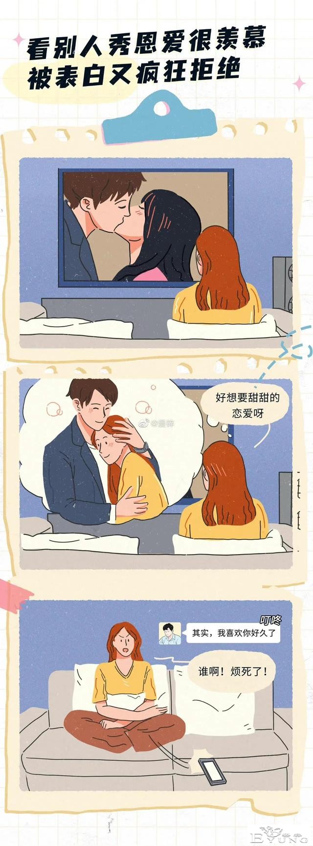 漫画：女生长期禁欲会有什么后果？-3.jpg