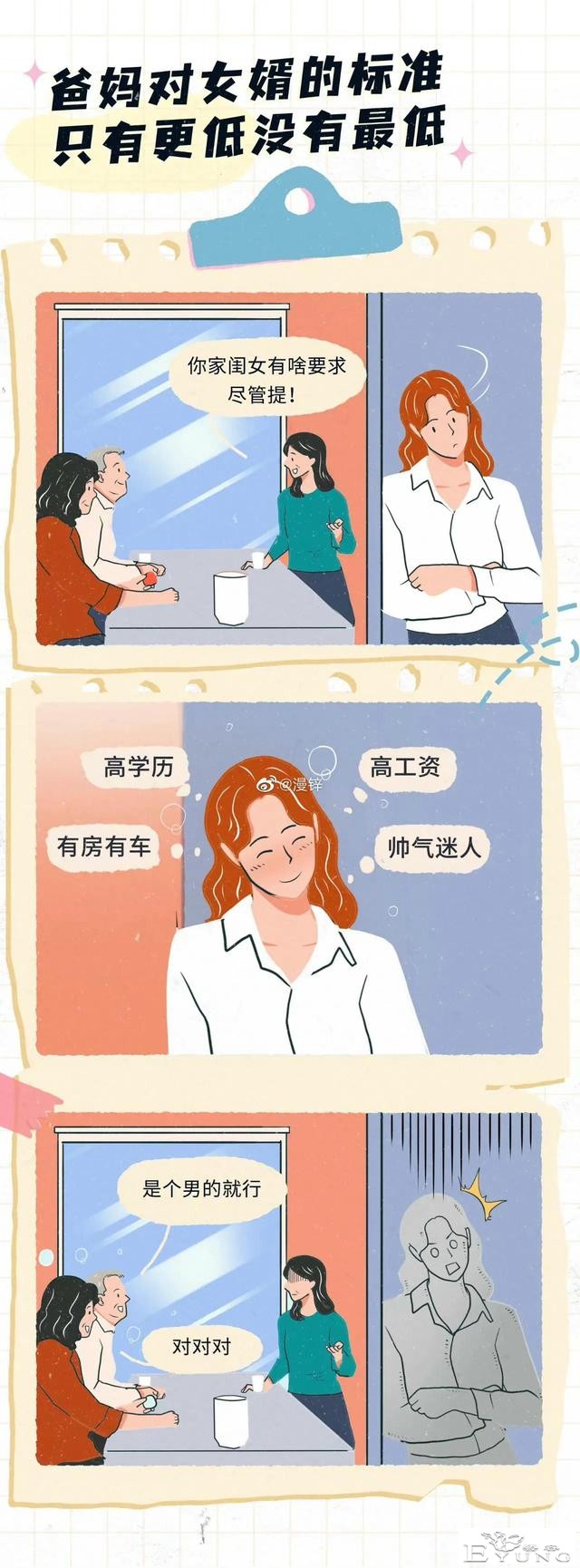 漫画：女生长期禁欲会有什么后果？-5.jpg