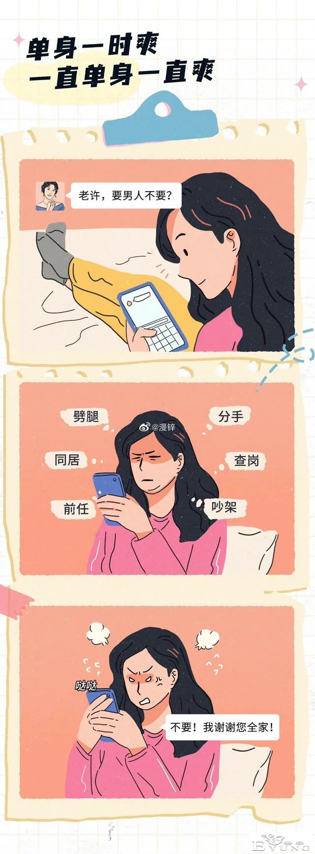 漫画：女生长期禁欲会有什么后果？-8.jpg