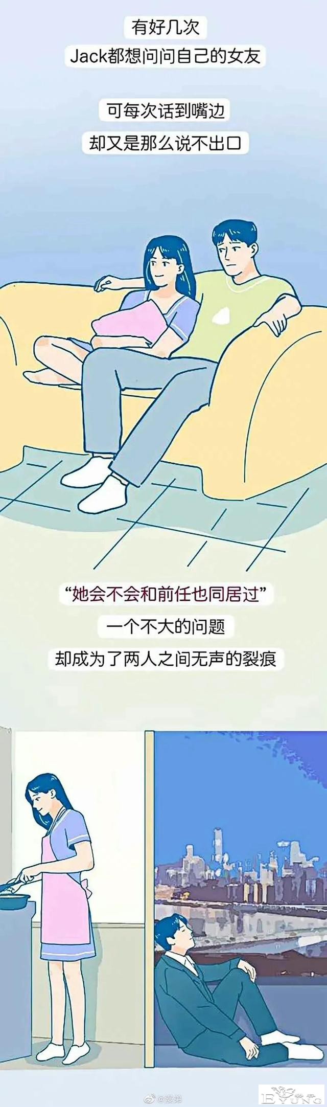 漫画：有些男生，不介意女友和前任曾经“开房”，却介意同居？-4.jpg