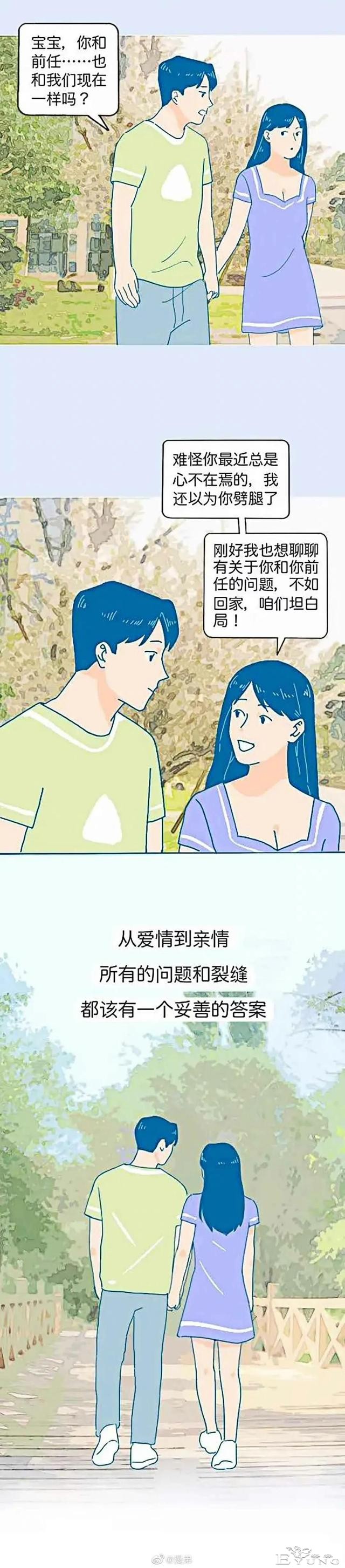 漫画：有些男生，不介意女友和前任曾经“开房”，却介意同居？-9.jpg