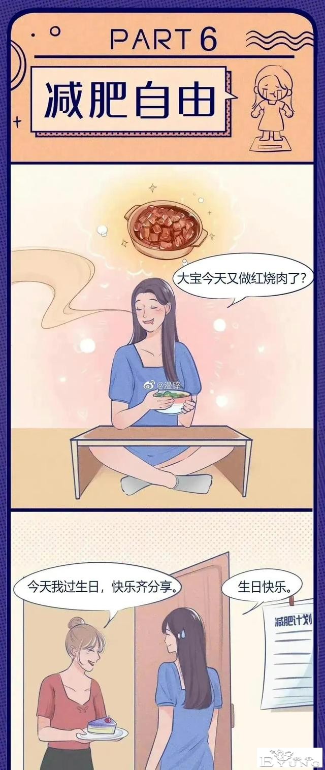 漫画：成年人的合租日常，会有多“尴尬”-5.jpg
