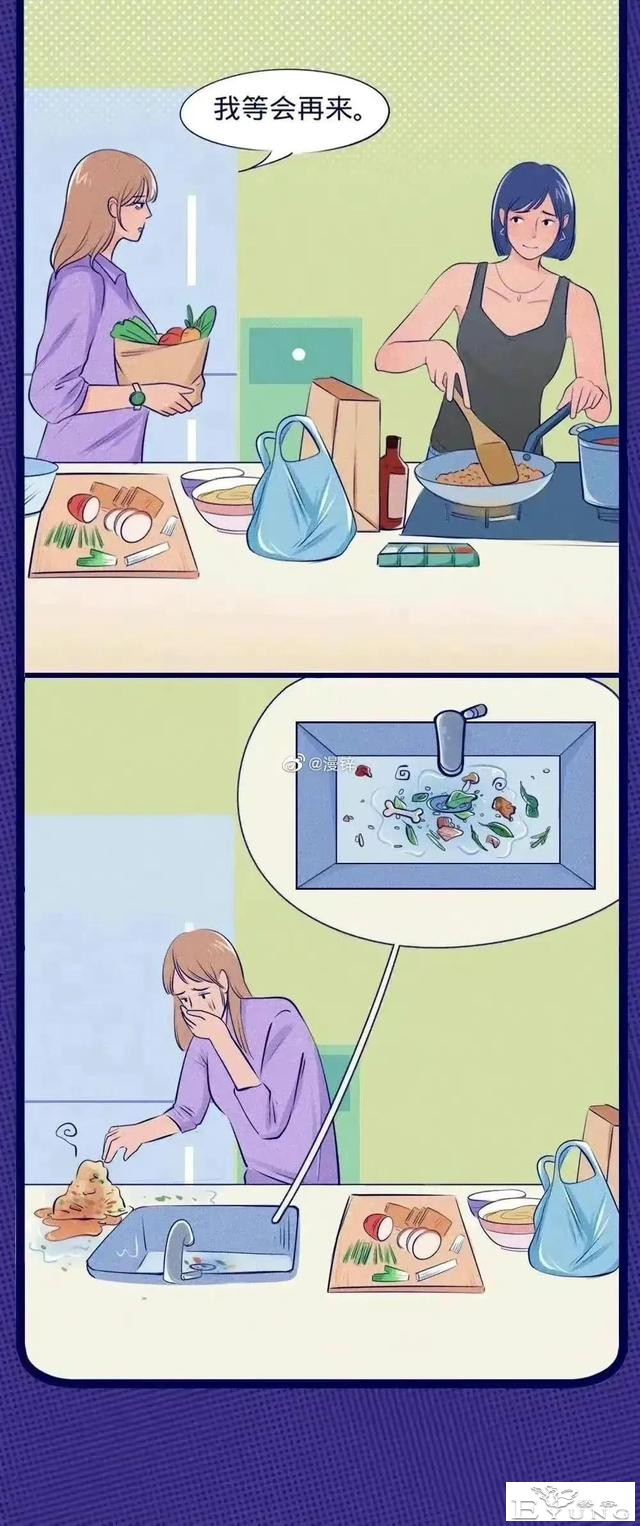 漫画：成年人的合租日常，会有多“尴尬”-6.jpg
