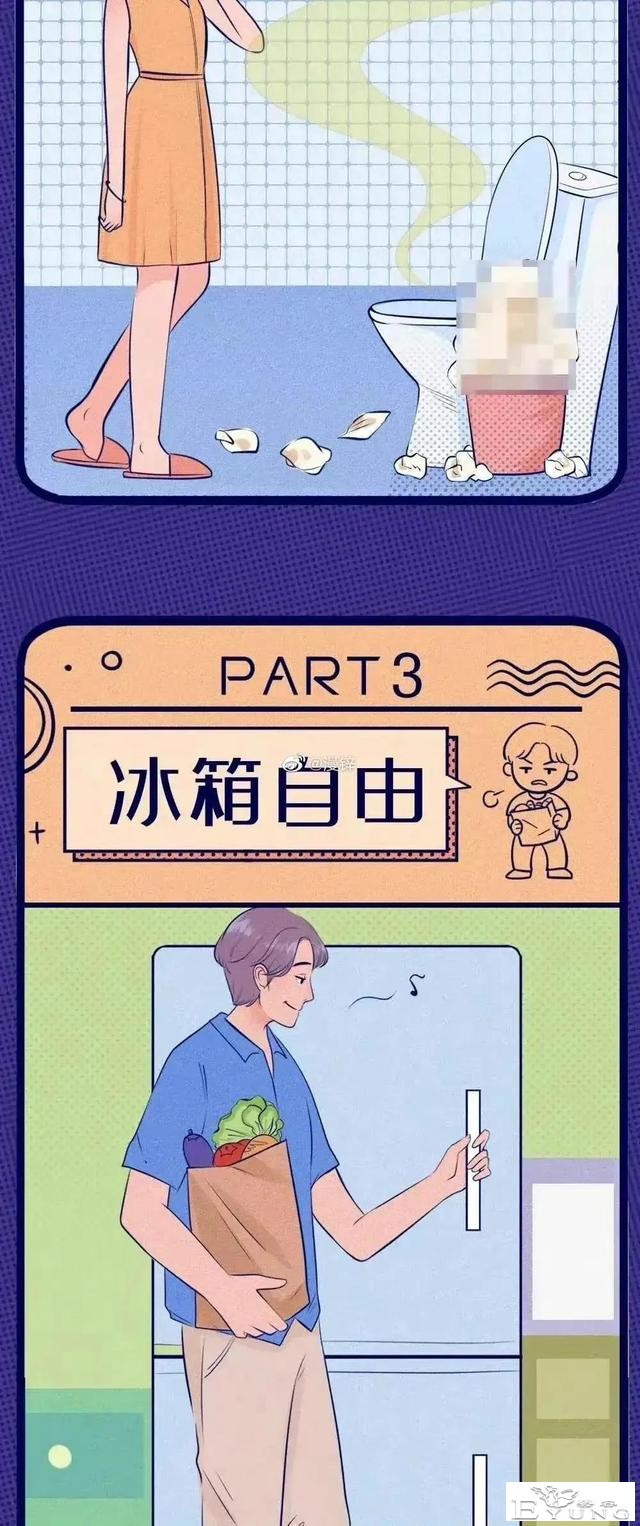 漫画：成年人的合租日常，会有多“尴尬”-9.jpg