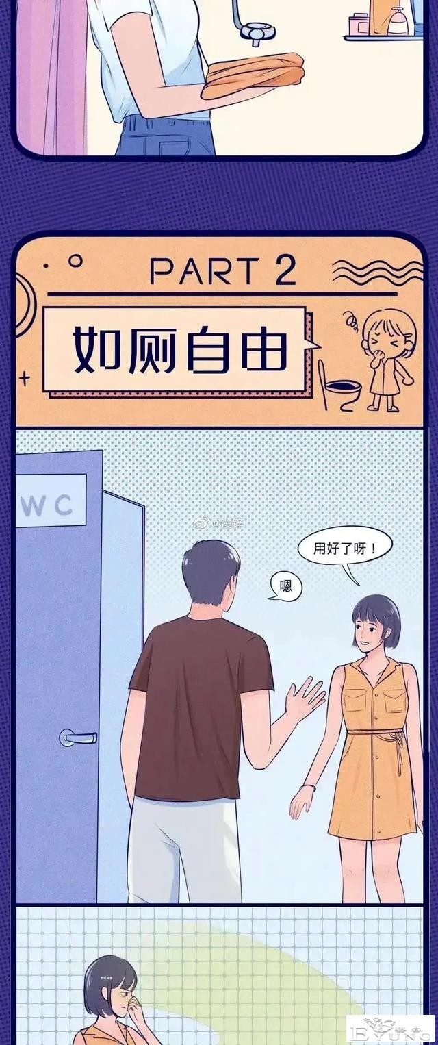 漫画：成年人的合租日常，会有多“尴尬”-10.jpg