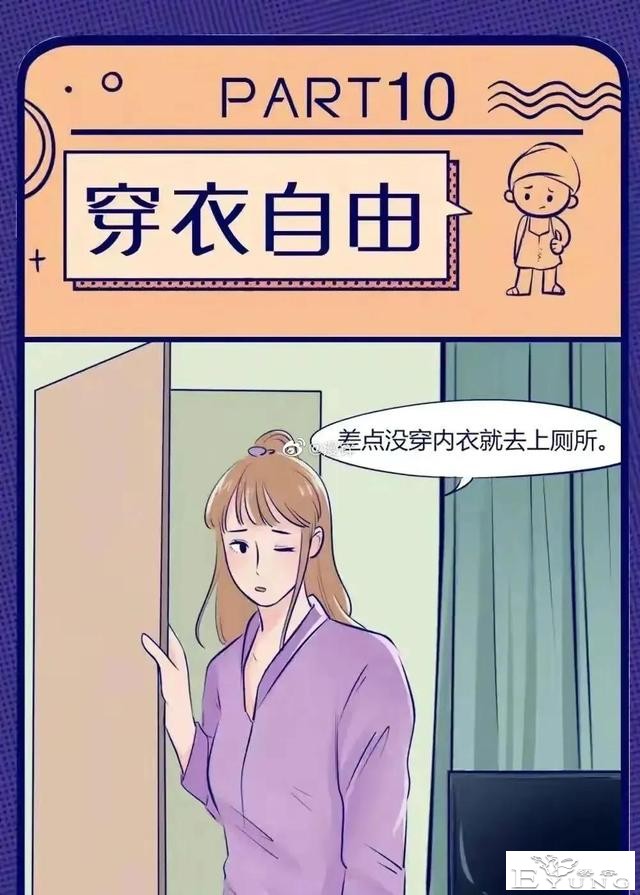漫画：成年人的合租日常，会有多“尴尬”-13.jpg